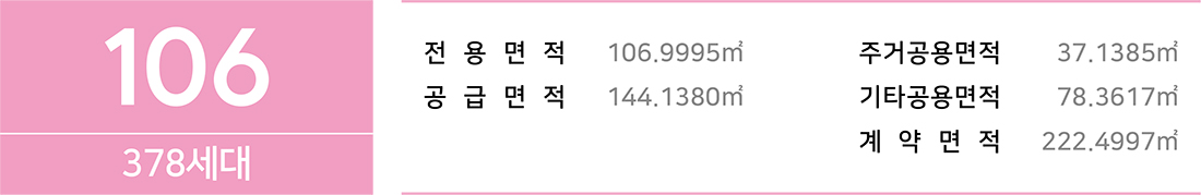 106 타이틀