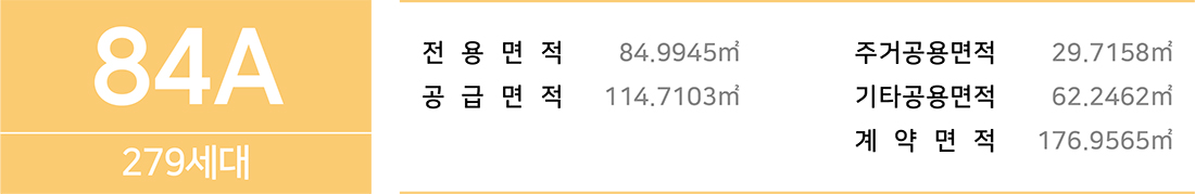 84A 타이틀